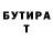 Первитин витя Gissela R