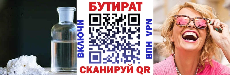 Бутират оксибутират  Ногинск 